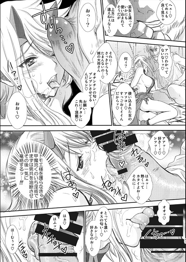 私たちと3Pしよっ〜バリューつめあわせ〜 エロ同人誌画像 036