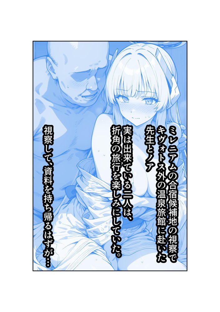 ヒロイン全員汚っさんの肉便器 孕み袋に墜ちた大切な生徒達 エロ同人誌画像 082