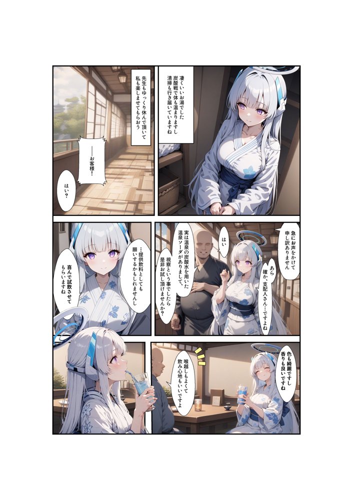 ヒロイン全員汚っさんの肉便器 孕み袋に墜ちた大切な生徒達 エロ同人誌画像 087