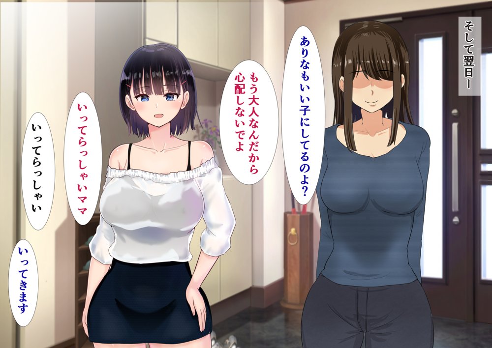 パパと娘の性交日記〜したたか連れ子がパパを生H誘惑してきて〜 エロ同人誌画像 018