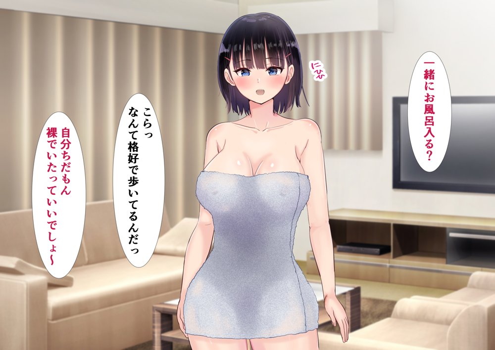 パパと娘の性交日記〜したたか連れ子がパパを生H誘惑してきて〜 エロ同人誌画像 022