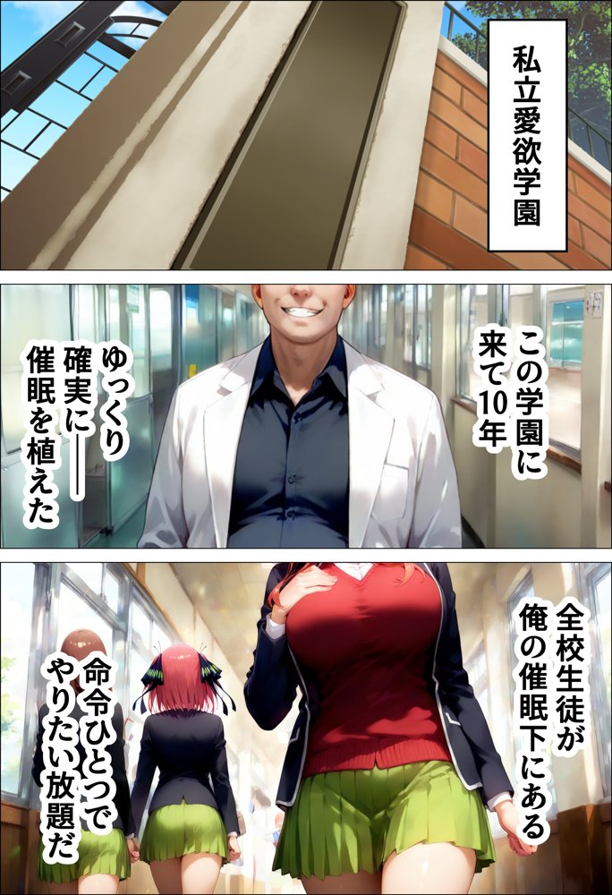 催●種付け学園  緊縛調教ボテ腹肉便器科へようこそ  五月編 エロ同人誌画像 004