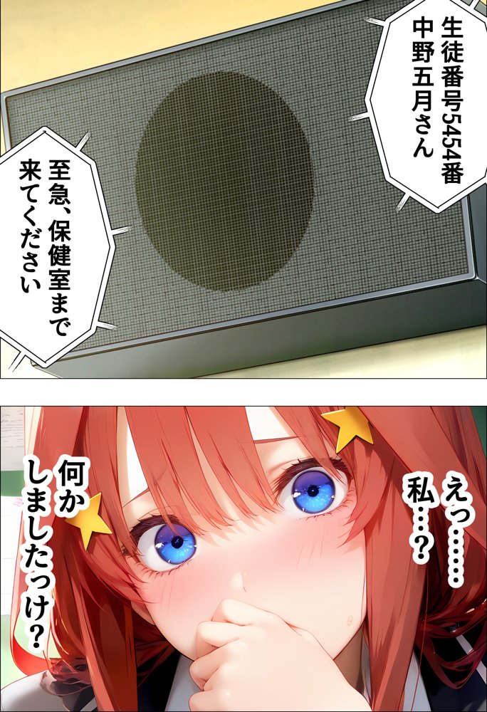催●種付け学園  緊縛調教ボテ腹肉便器科へようこそ  五月編 エロ同人誌画像 006