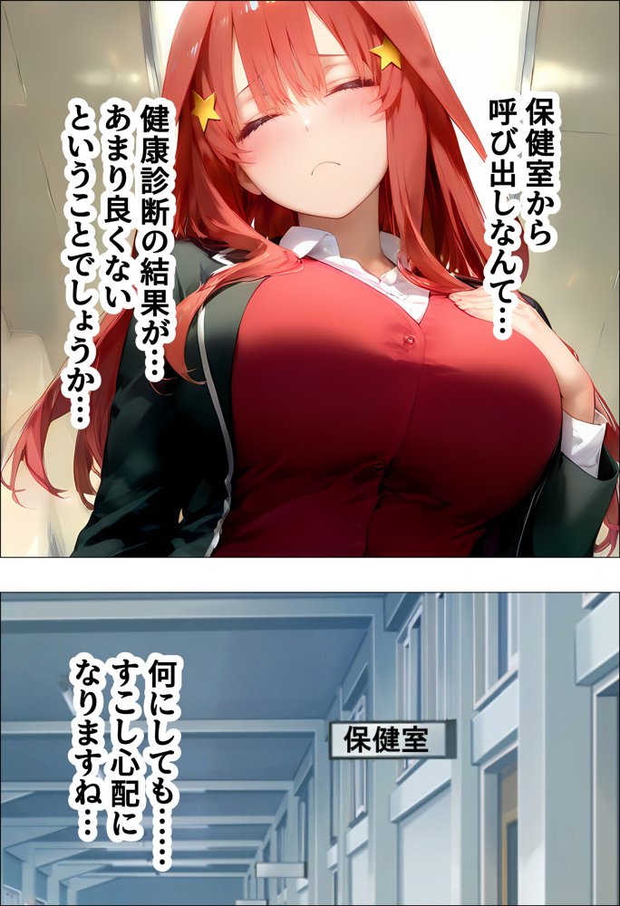 催●種付け学園  緊縛調教ボテ腹肉便器科へようこそ  五月編 エロ同人誌画像 007