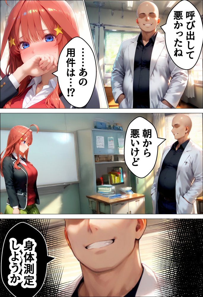 催●種付け学園  緊縛調教ボテ腹肉便器科へようこそ  五月編 エロ同人誌画像 008