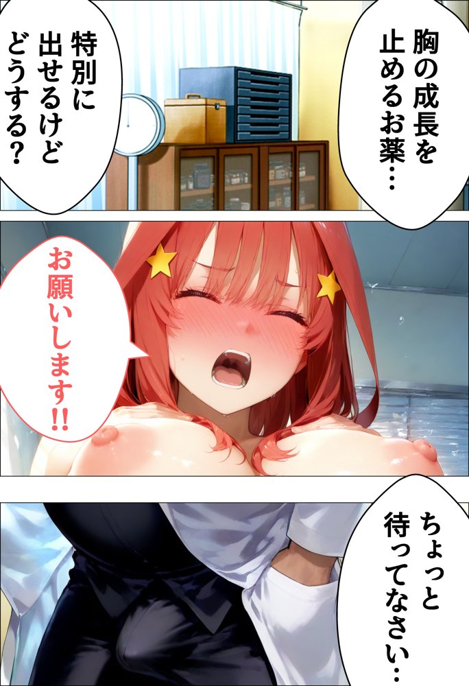 催●種付け学園  緊縛調教ボテ腹肉便器科へようこそ  五月編 エロ同人誌画像 017