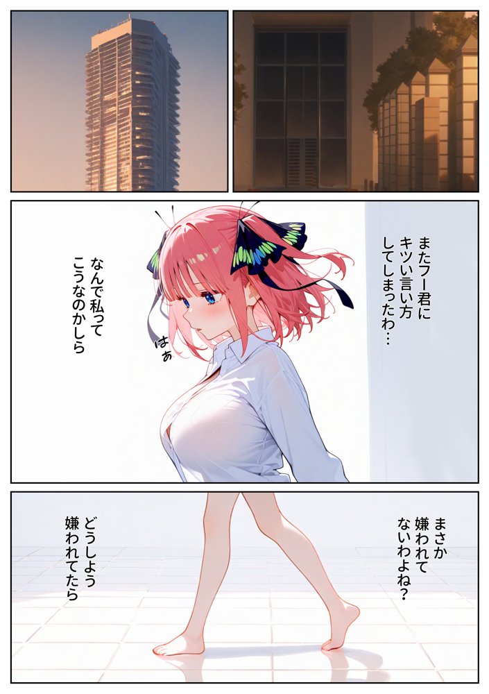 実はめちゃくちゃオナニーしてます 中〇二乃編 エロ同人誌画像 001