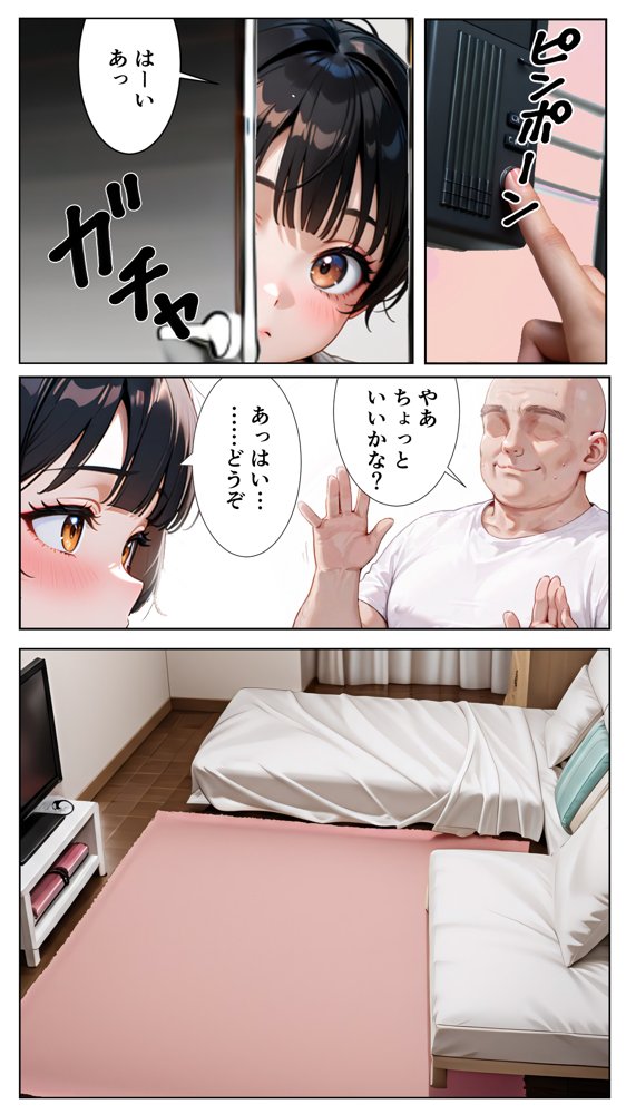 おぢさんに犯られた女〜家賃滞納編 エロ同人誌画像 005