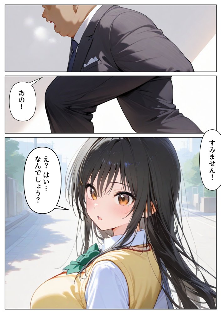 泣かせ屋代行 古〇川唯編 〜強気なツンデレ少女をキモデブおじさんが泣くまで徹底的に弄ぶ！！〜 エロ同人誌画像 005