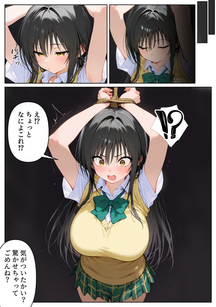 泣かせ屋代行 古〇川唯編 〜強気なツンデレ少女をキモデブおじさんが泣くまで徹底的に弄ぶ！！〜 エロ同人誌画像 008