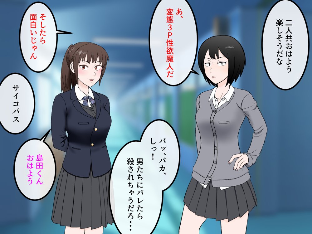 女友達の斎藤さん5 〜女友達ふたりのカラダを使い射精しまくりの南国旅行編〜 エロ同人誌画像 008