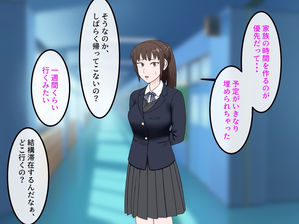女友達の斎藤さん5 〜女友達ふたりのカラダを使い射精しまくりの南国旅行編〜 エロ同人誌画像 022