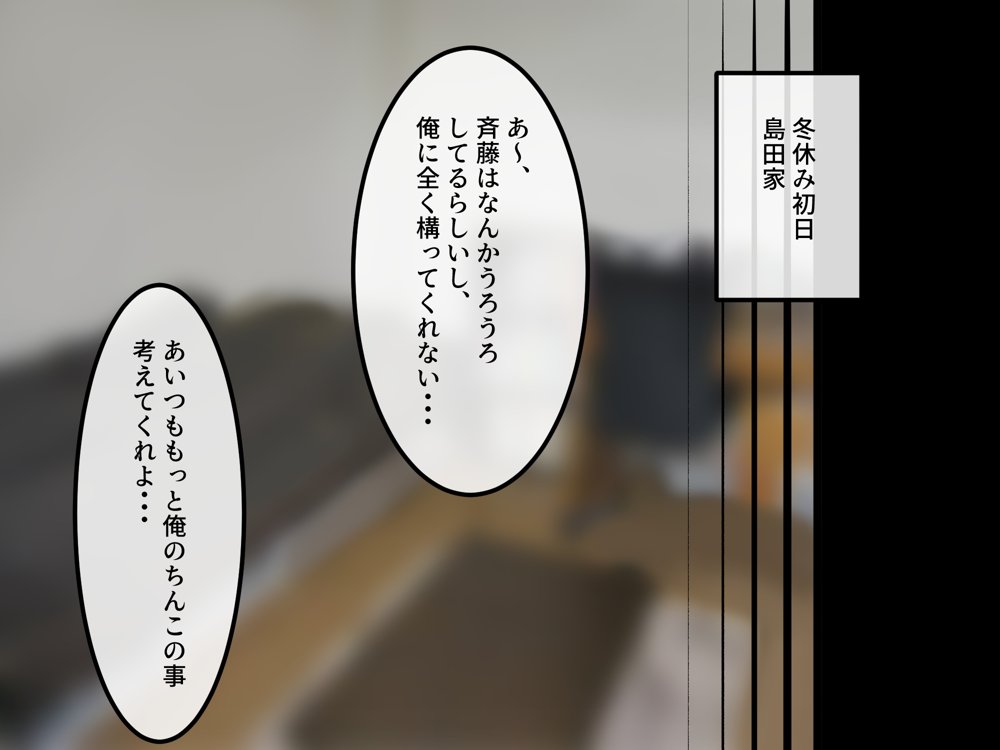女友達の斎藤さん5 〜女友達ふたりのカラダを使い射精しまくりの南国旅行編〜 エロ同人誌画像 026
