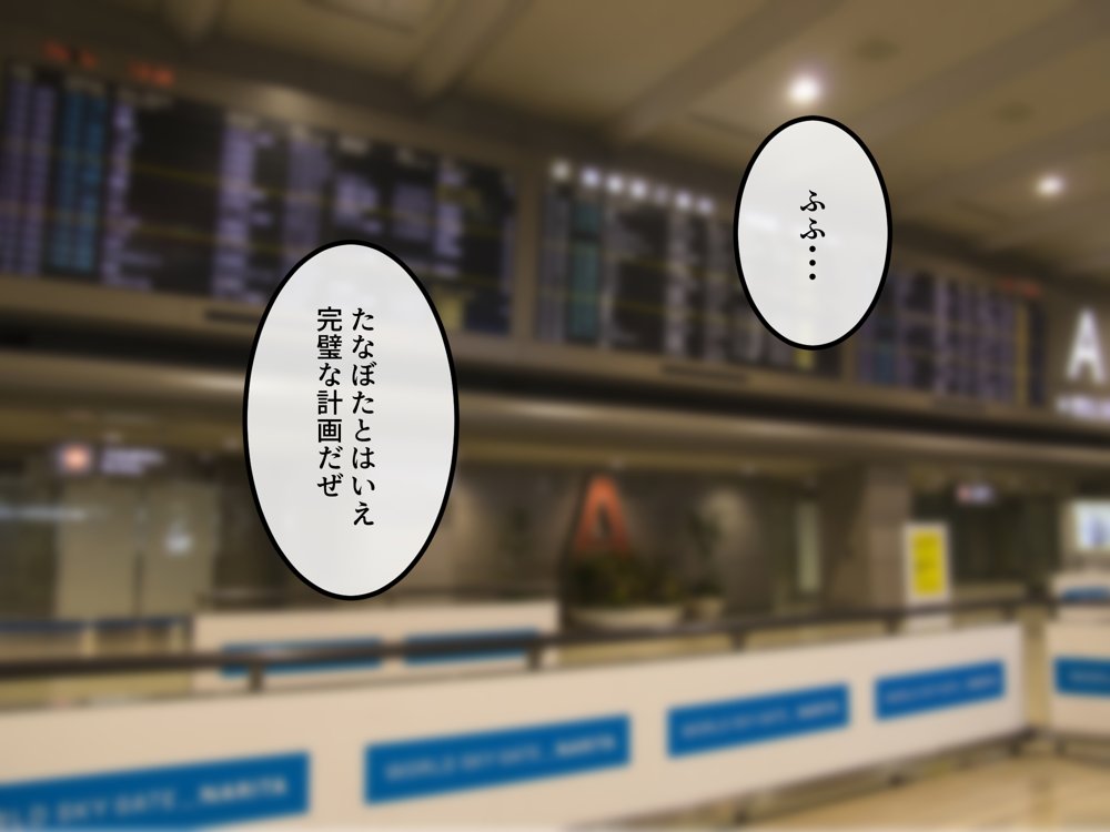 女友達の斎藤さん5 〜女友達ふたりのカラダを使い射精しまくりの南国旅行編〜 エロ同人誌画像 035