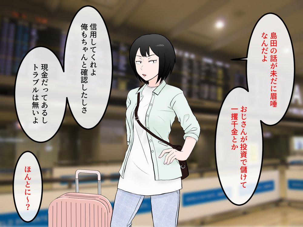 女友達の斎藤さん5 〜女友達ふたりのカラダを使い射精しまくりの南国旅行編〜 エロ同人誌画像 037