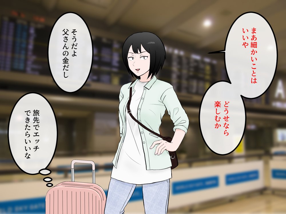 女友達の斎藤さん5 〜女友達ふたりのカラダを使い射精しまくりの南国旅行編〜 エロ同人誌画像 039