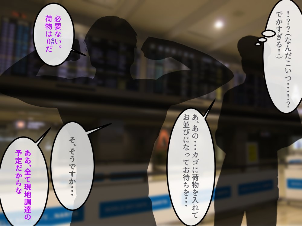 女友達の斎藤さん5 〜女友達ふたりのカラダを使い射精しまくりの南国旅行編〜 エロ同人誌画像 041