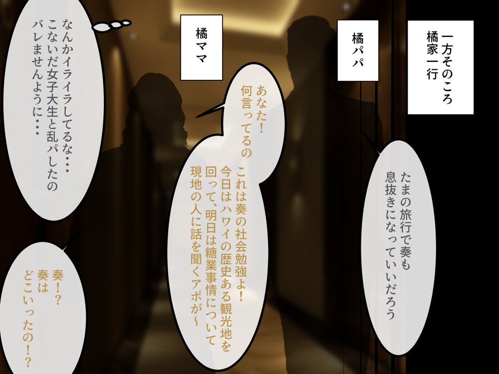 女友達の斎藤さん5 〜女友達ふたりのカラダを使い射精しまくりの南国旅行編〜 エロ同人誌画像 048