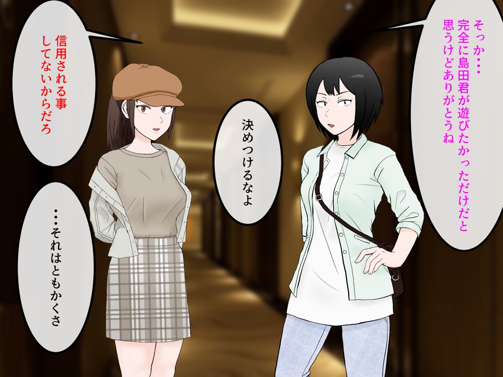 女友達の斎藤さん5 〜女友達ふたりのカラダを使い射精しまくりの南国旅行編〜 エロ同人誌画像 052