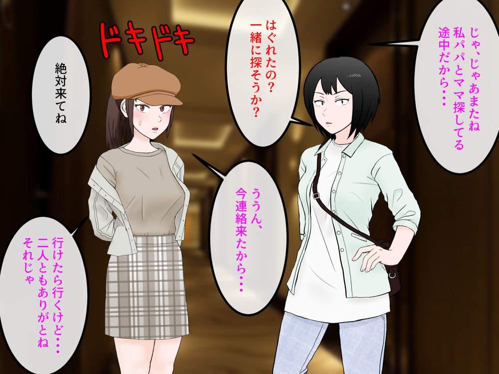 女友達の斎藤さん5 〜女友達ふたりのカラダを使い射精しまくりの南国旅行編〜 エロ同人誌画像 054