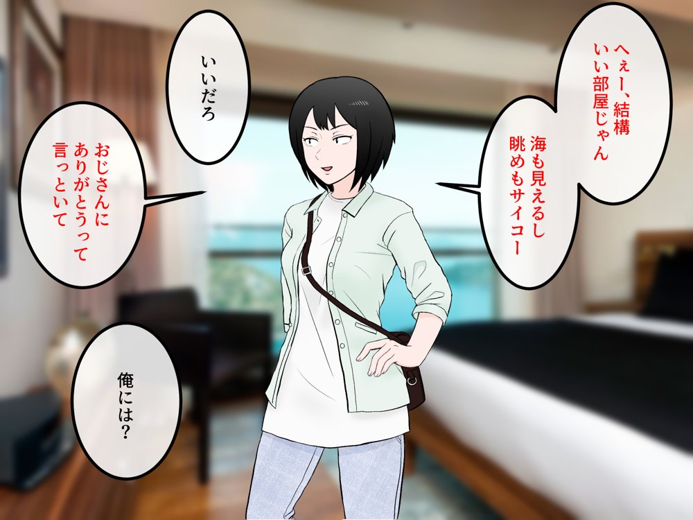女友達の斎藤さん5 〜女友達ふたりのカラダを使い射精しまくりの南国旅行編〜 エロ同人誌画像 057