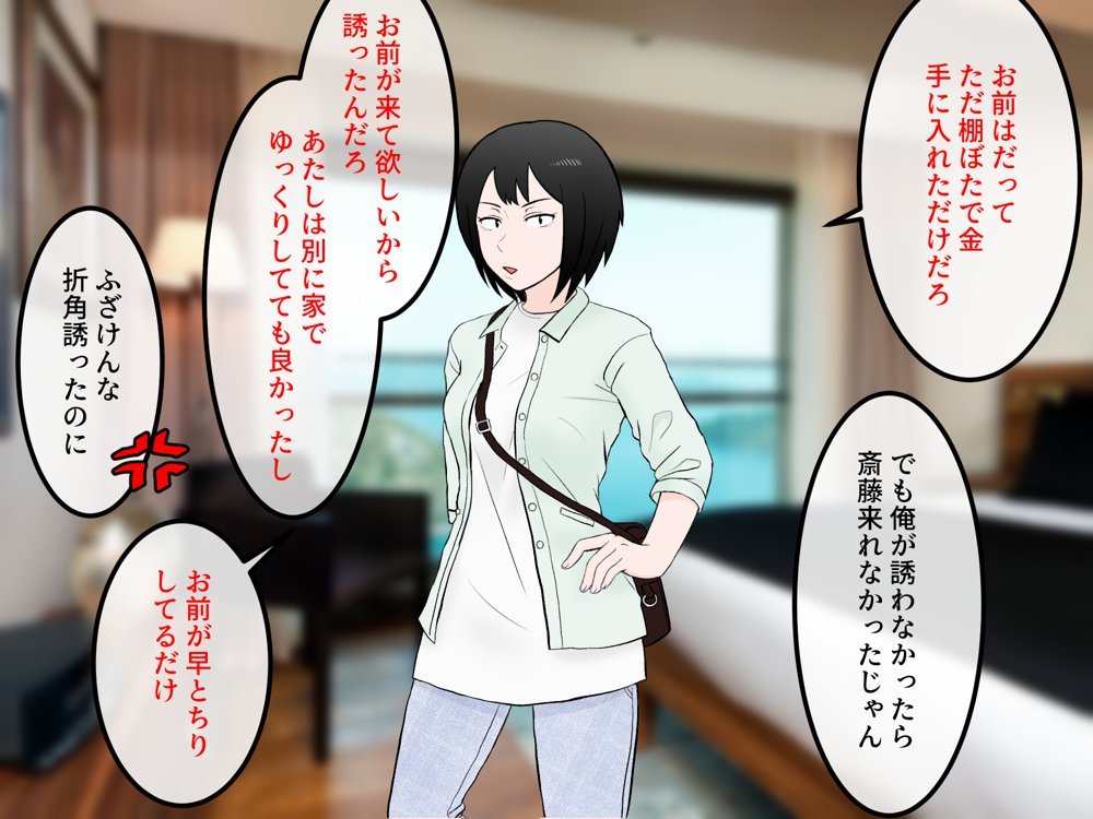 女友達の斎藤さん5 〜女友達ふたりのカラダを使い射精しまくりの南国旅行編〜 エロ同人誌画像 058