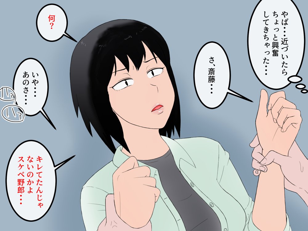 女友達の斎藤さん5 〜女友達ふたりのカラダを使い射精しまくりの南国旅行編〜 エロ同人誌画像 060