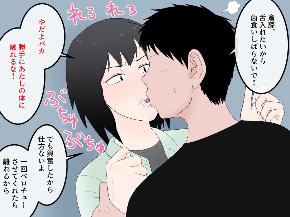 女友達の斎藤さん5 〜女友達ふたりのカラダを使い射精しまくりの南国旅行編〜 エロ同人誌画像 062