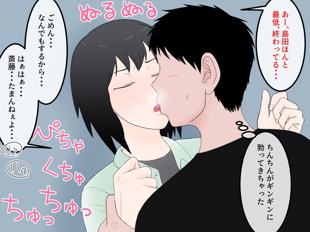 女友達の斎藤さん5 〜女友達ふたりのカラダを使い射精しまくりの南国旅行編〜 エロ同人誌画像 063