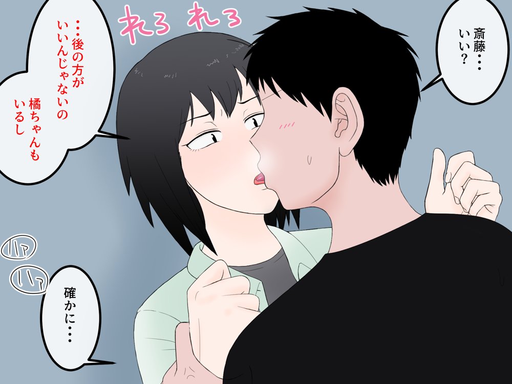 女友達の斎藤さん5 〜女友達ふたりのカラダを使い射精しまくりの南国旅行編〜 エロ同人誌画像 064