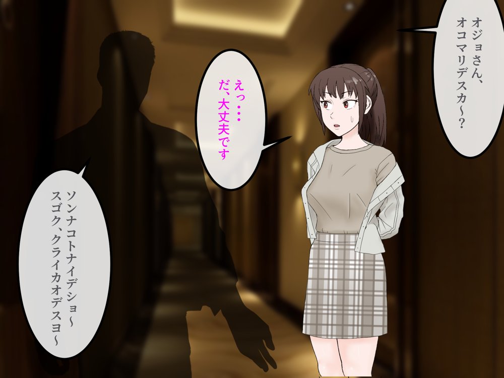 女友達の斎藤さん5 〜女友達ふたりのカラダを使い射精しまくりの南国旅行編〜 エロ同人誌画像 066