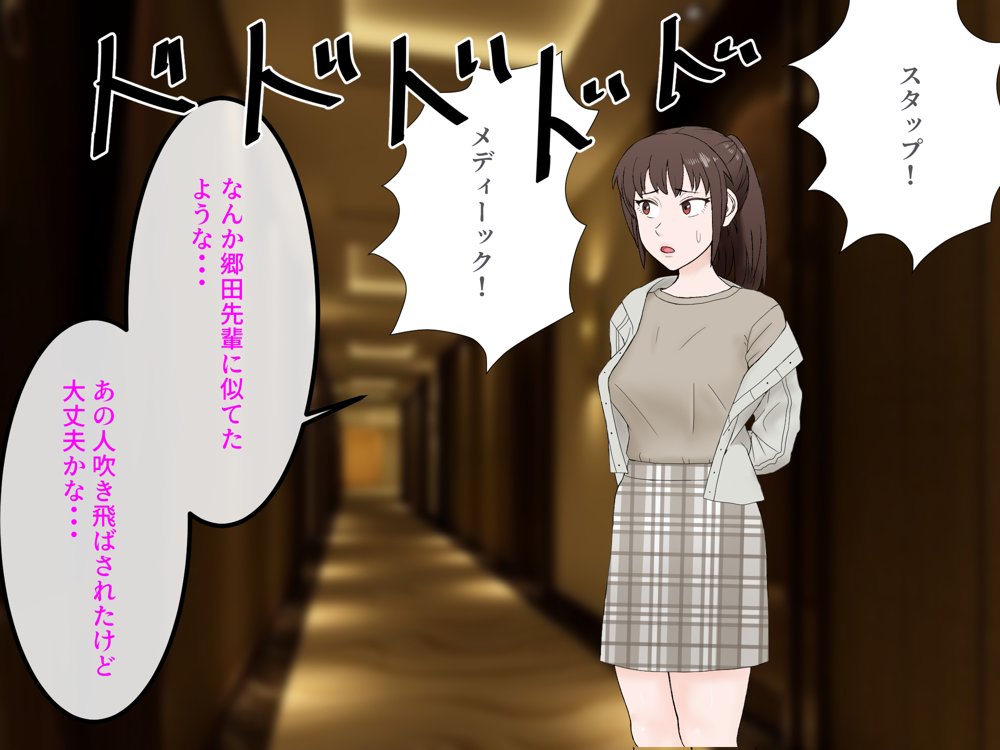 女友達の斎藤さん5 〜女友達ふたりのカラダを使い射精しまくりの南国旅行編〜 エロ同人誌画像 069