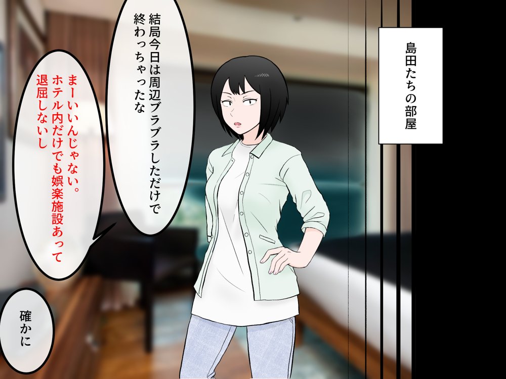 女友達の斎藤さん5 〜女友達ふたりのカラダを使い射精しまくりの南国旅行編〜 エロ同人誌画像 070