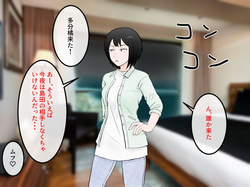 女友達の斎藤さん5 〜女友達ふたりのカラダを使い射精しまくりの南国旅行編〜 エロ同人誌画像 071