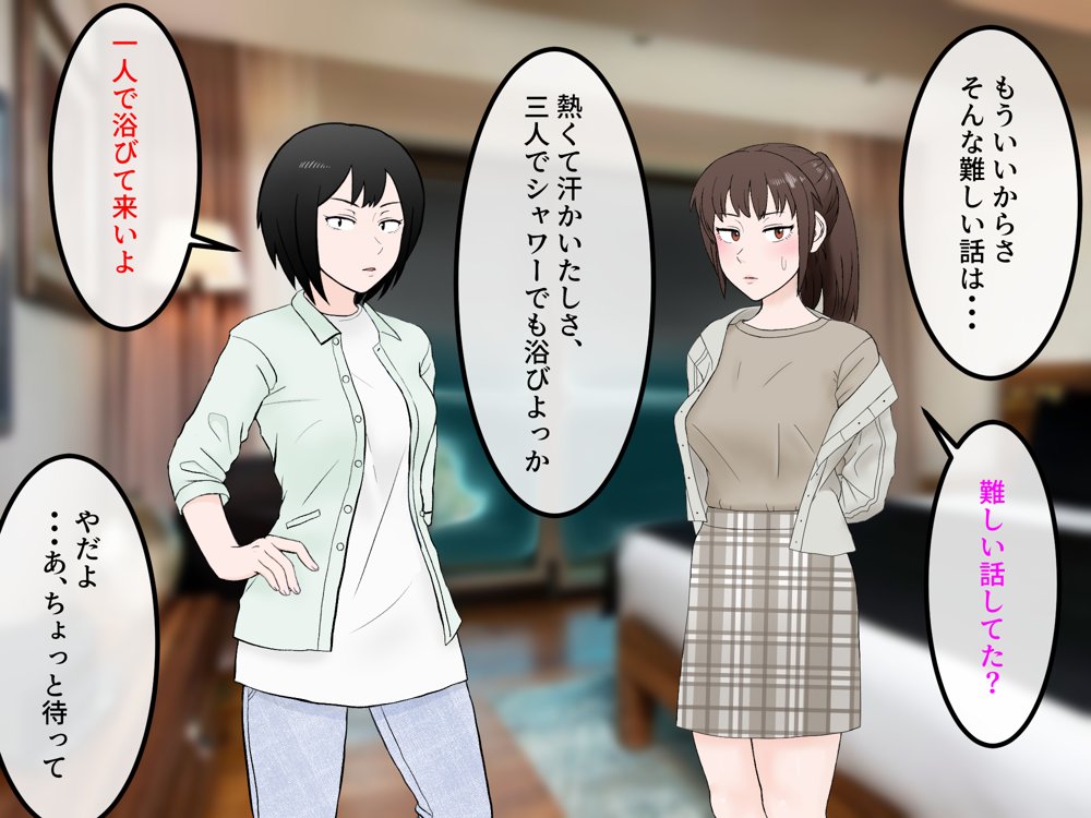 女友達の斎藤さん5 〜女友達ふたりのカラダを使い射精しまくりの南国旅行編〜 エロ同人誌画像 074