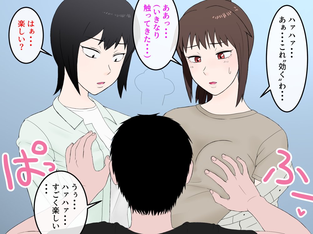 女友達の斎藤さん5 〜女友達ふたりのカラダを使い射精しまくりの南国旅行編〜 エロ同人誌画像 075