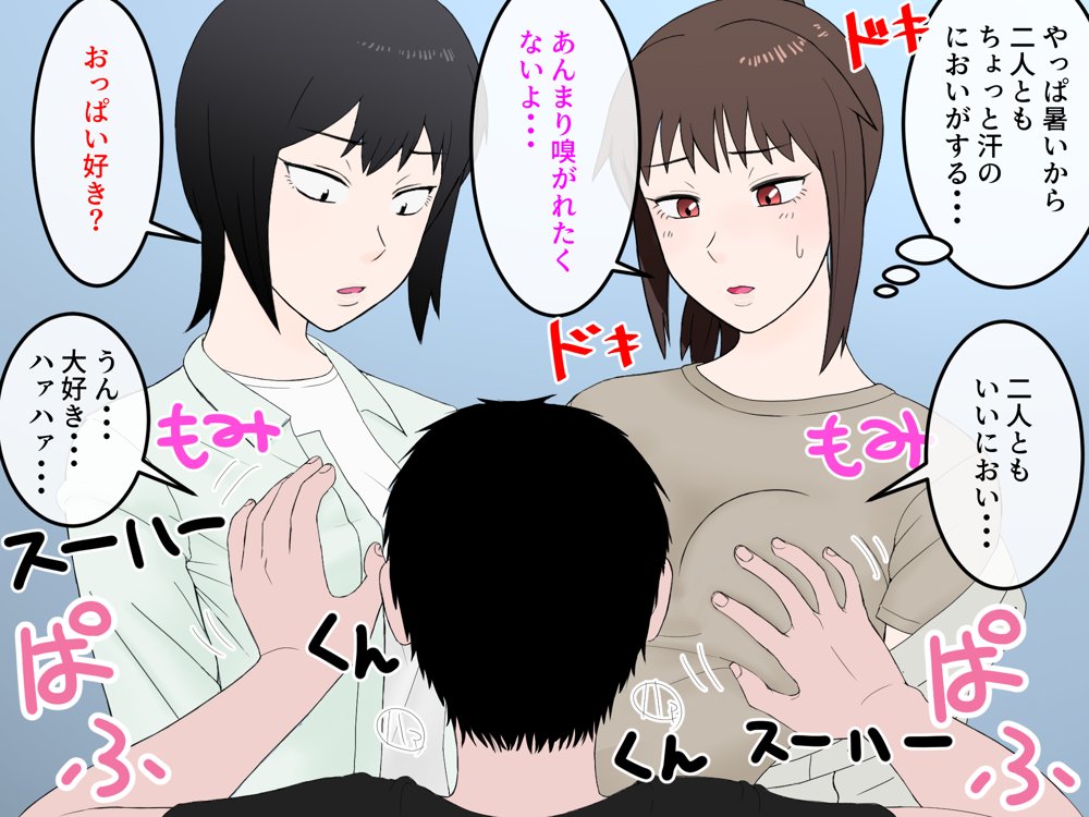 女友達の斎藤さん5 〜女友達ふたりのカラダを使い射精しまくりの南国旅行編〜 エロ同人誌画像 076
