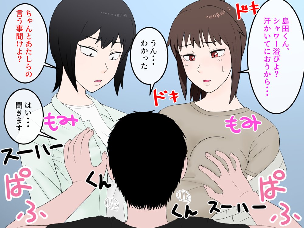 女友達の斎藤さん5 〜女友達ふたりのカラダを使い射精しまくりの南国旅行編〜 エロ同人誌画像 077