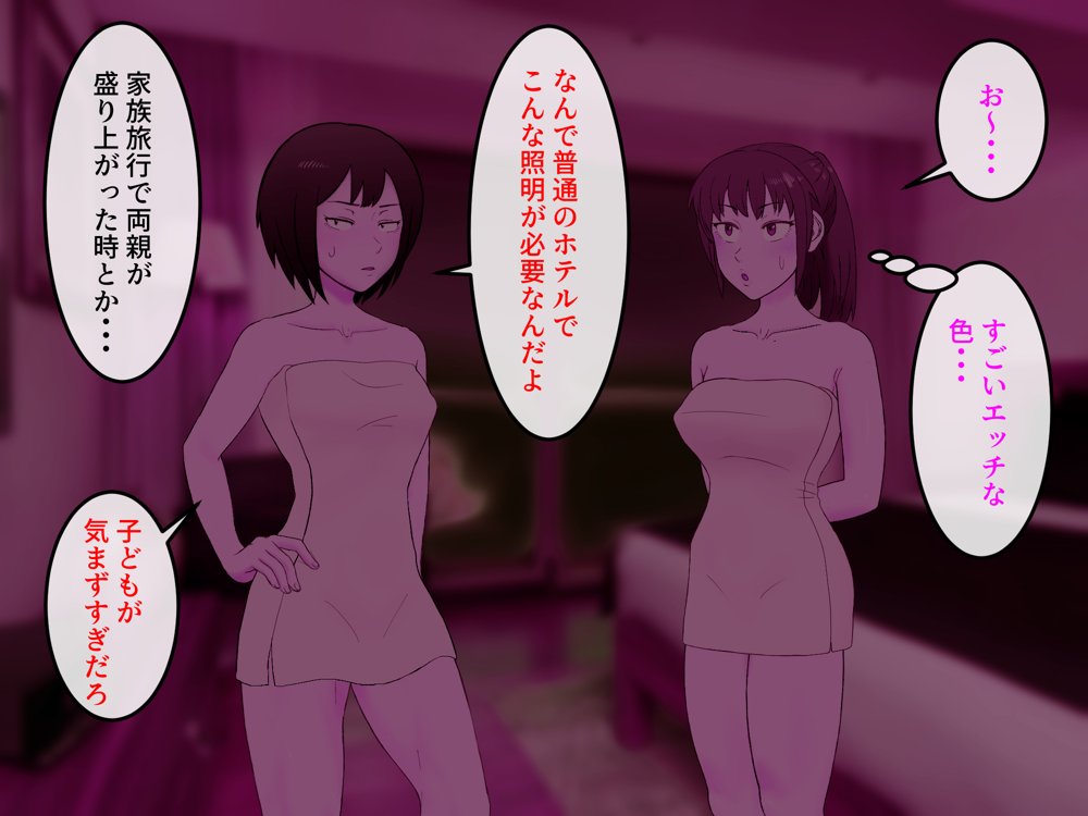 女友達の斎藤さん5 〜女友達ふたりのカラダを使い射精しまくりの南国旅行編〜 エロ同人誌画像 104