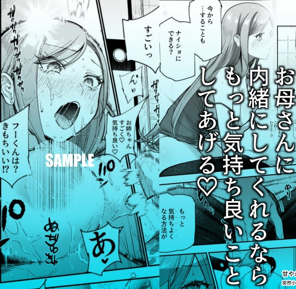 甘やかし120% 突然〇さい子扱いされるオレEX でもチンコを見せると母性が性欲に変換!?【にゅう工房】このエロ漫画(同人誌)の無料サンプル画像