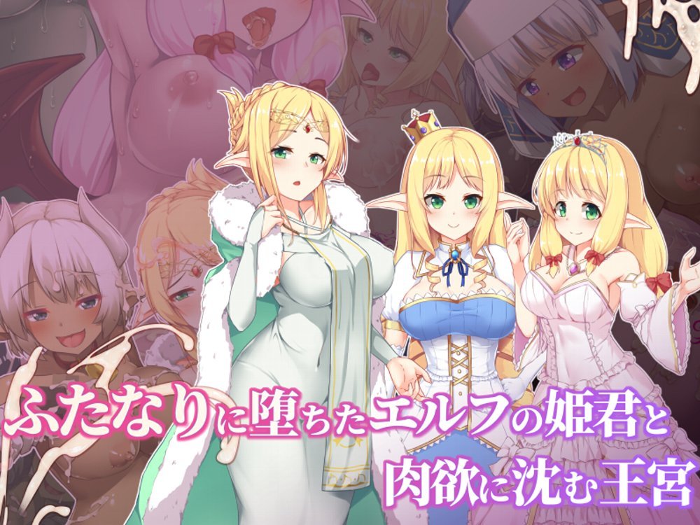 ふたなりに堕ちた聖女 総集編 エロ同人誌画像 146