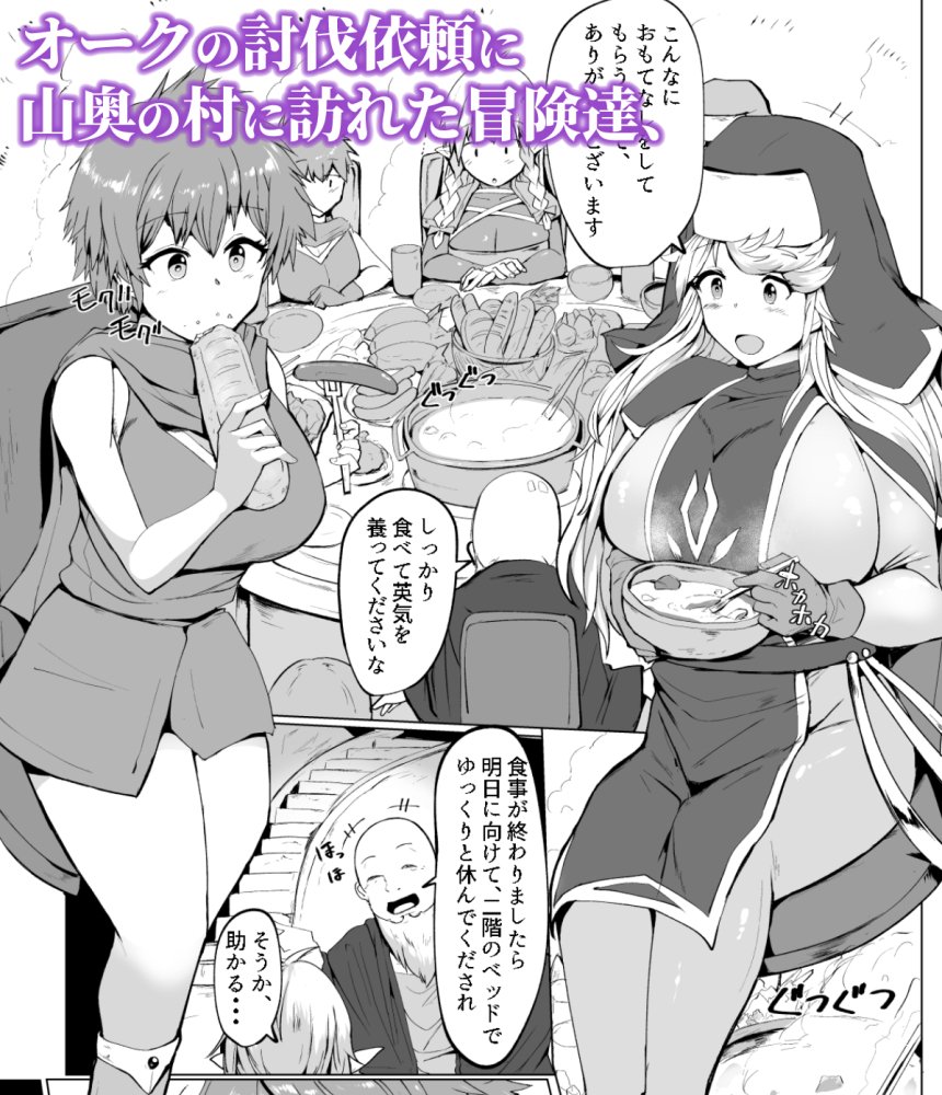 ふたなりに堕ちた聖女 総集編 エロ同人誌画像 143