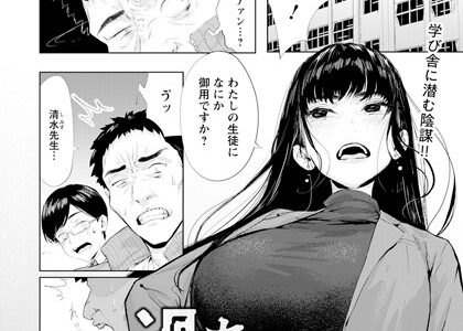 過ちの淫匿 【単話】