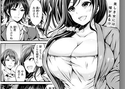 義姉の秘密 【単話】
