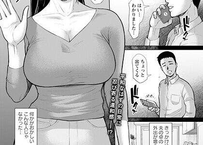 淫習団地 episode 5 【単話】