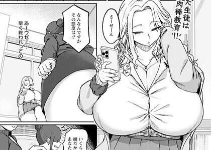 性活指導 〜私は先生の奴●〜 【単話】
