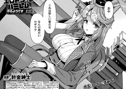 ギルドを追放されたダンジョンマスターがエロトラップでハーレムを作るようです 第2話【単話】