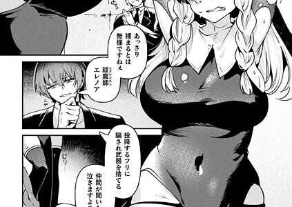 贄の座【単話】