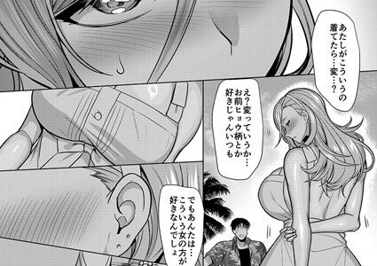 性器マッチングアプリで出会った体の相性だけは最高の女 最終話後編