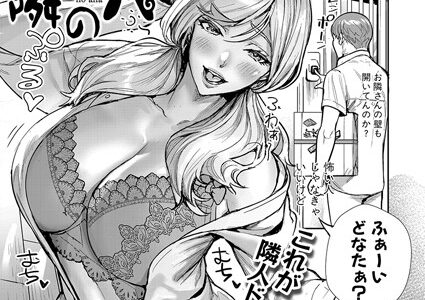 隣の穴